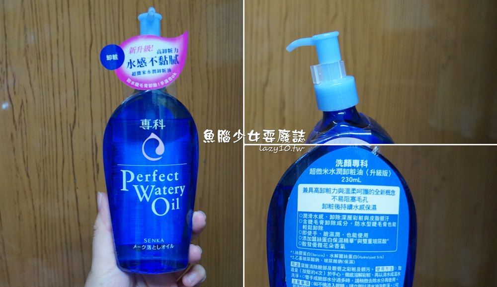 洗顏專科 超微米水潤卸粧油