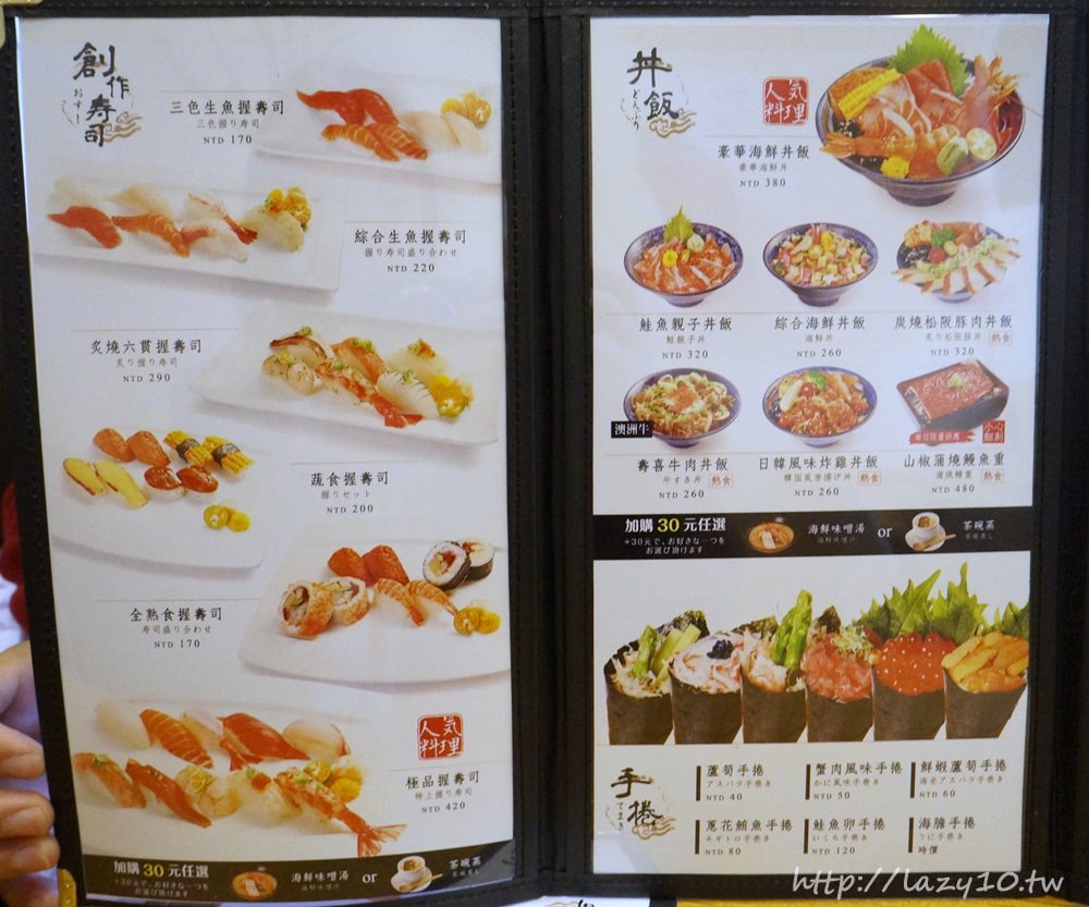 irodorisushi-menu