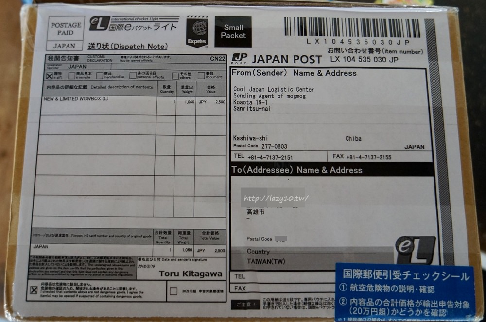 WOWBOX FUN & TASTY●零食禮盒海外直送，必吃必買的日本零食驚喜箱～