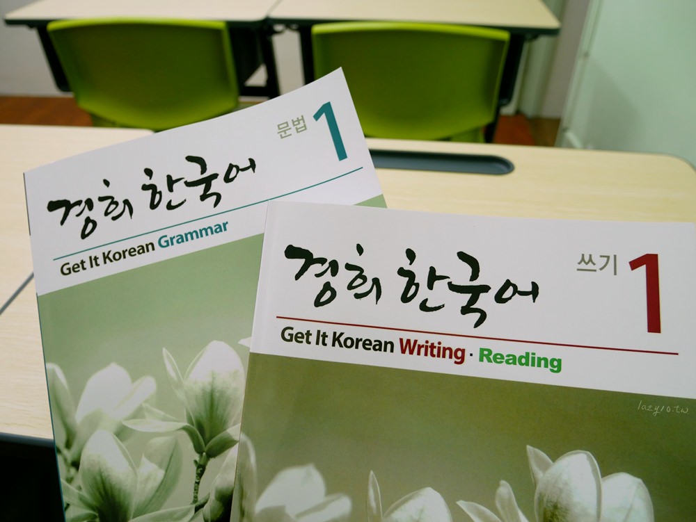 高雄左營韓語補習班 | 神話韓語補習班，零基礎也能輕鬆學韓文～