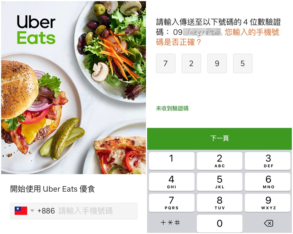 外送app推薦 | 懶人必備Uber Eats，讓你宅翻天也能吃遍美食！(輸入lazy100送新戶優惠200元)