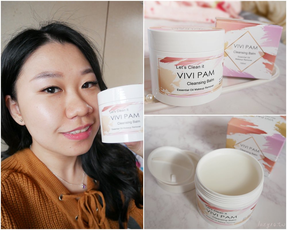 卸妝霜推薦 | VIVI PAM精萃輕感卸妝凝霜，輕盈質地把全臉彩妝一次卸乾淨