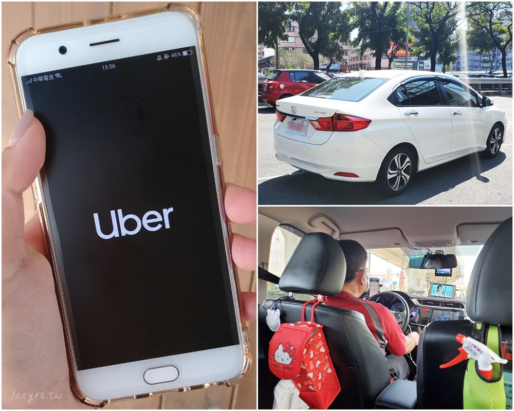 Uber優惠碼分享。新戶乘車優惠$120，懶人外出好幫手