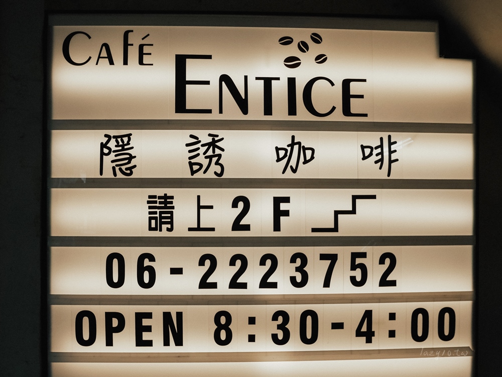 台南新美街美食 | 隱誘咖啡Café Entice-來自澳洲主廚的特製餐點