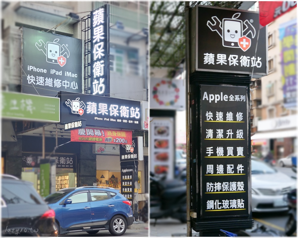 高雄iPhone換電池推薦 | 蘋果保衛站(左營店)手機現場維修評價分享