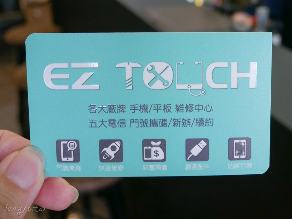 高雄三民手機維修 | EZ TOUCH現場維修，iPhone、Android手機都能修