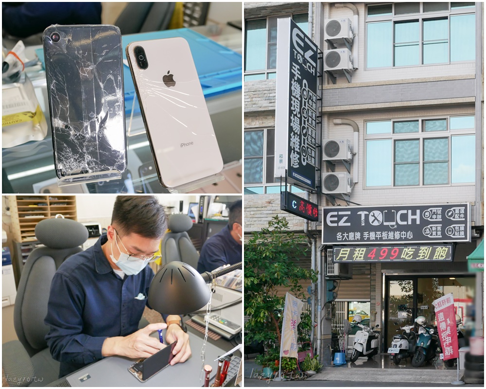 高雄三民手機維修 | EZ TOUCH現場維修，iPhone、Android手機都能修