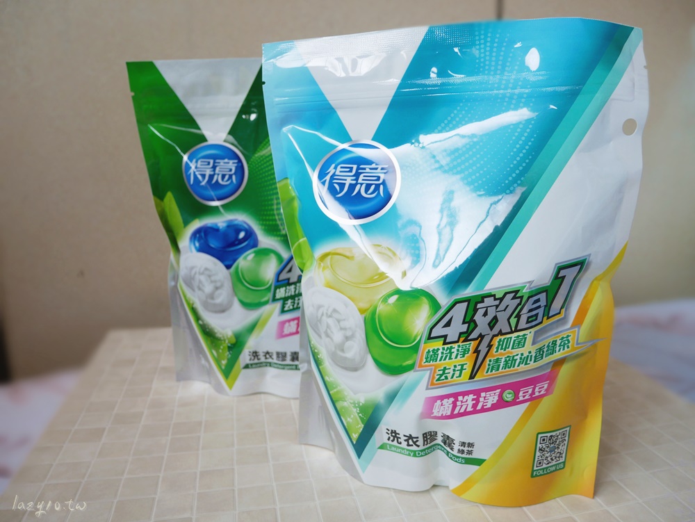 洗衣膠囊開箱 | 得意洗衣膠囊-茶樹淡香&清新綠茶評價分享(99.9%抑菌蟎洗淨)