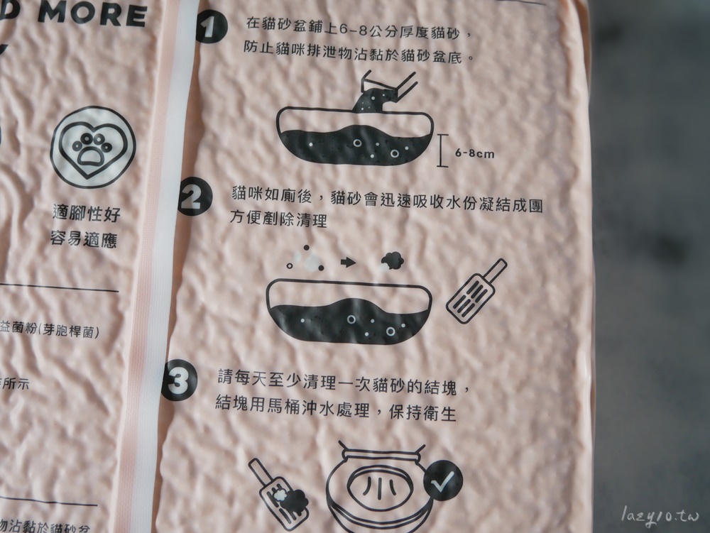 益生菌豆腐砂開箱 | 毛日子的貓砂好用嗎？D1雙效除臭沸石豆腐砂評價