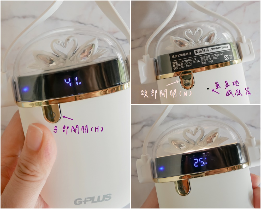 充電暖暖包推薦 | G-PLUS暖蛋-頸掛電暖懷爐開箱評價分享
