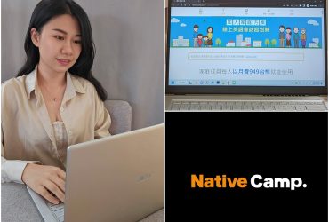 Native Camp家庭方案 | 高CP值的全家英文學習共用平台