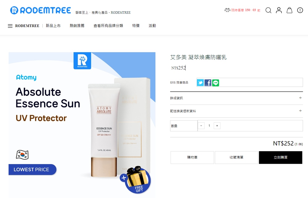 韓國購物平台rodemtree開箱 | 划算又好買，韓國直郵購物新選擇！