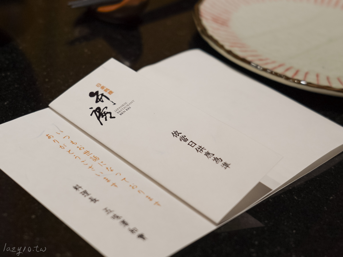 高雄日本料理推薦｜無菜單割烹板前料理，漢來弁慶季節午間套餐