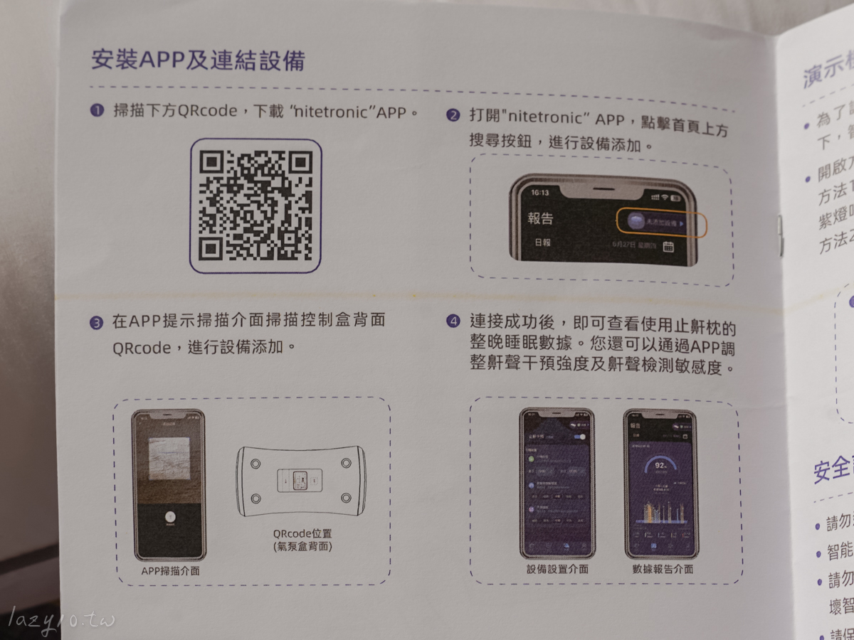 止鼾推薦 | 德國Nitetronic goodnite智能止鼾枕，精準調整、安靜好眠