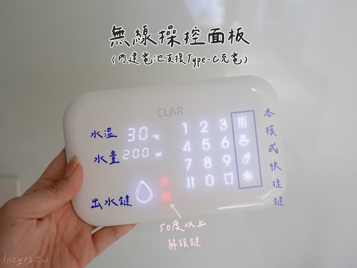 櫥下型淨水器推薦 | CLAR EVO瞬冰瞬熱淨水器團購(優惠只到9/13)