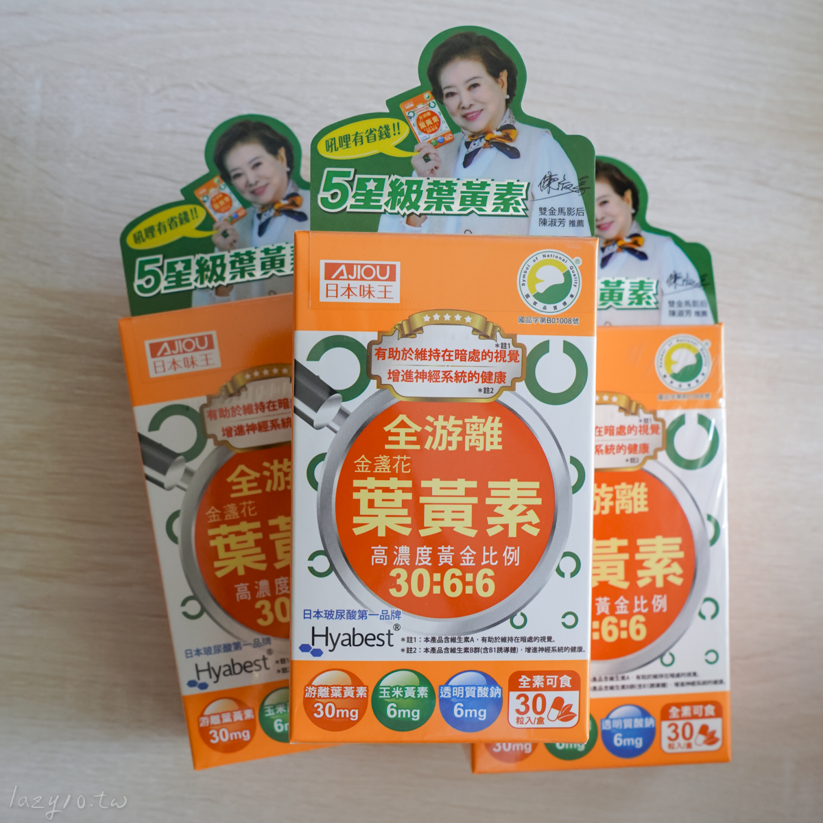 葉黃素品牌推薦？5款熱門葉黃素分享(日本味王、大研生醫、健康力、善存、桂格康研家)