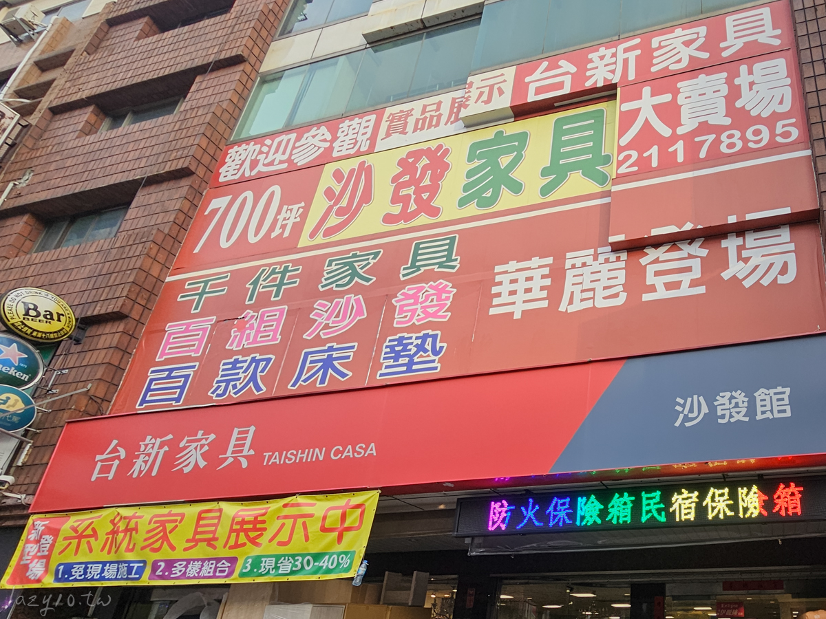 高雄家具店推薦 | 千件家具、沙發、床墊，到台新家具用實惠價格就有好品質！