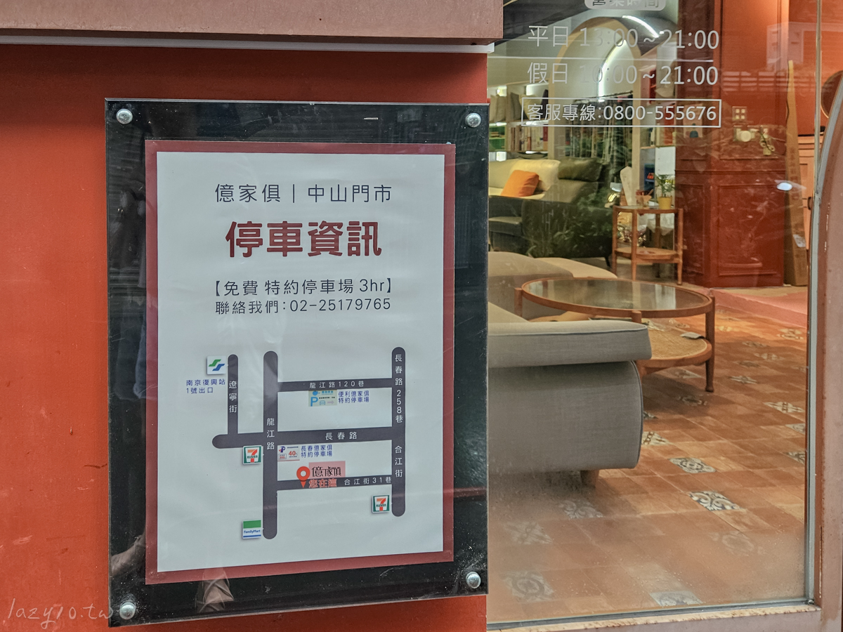 中山家具店 | 南京復興五星好評的高口碑家具店-億家具批發倉庫中山店