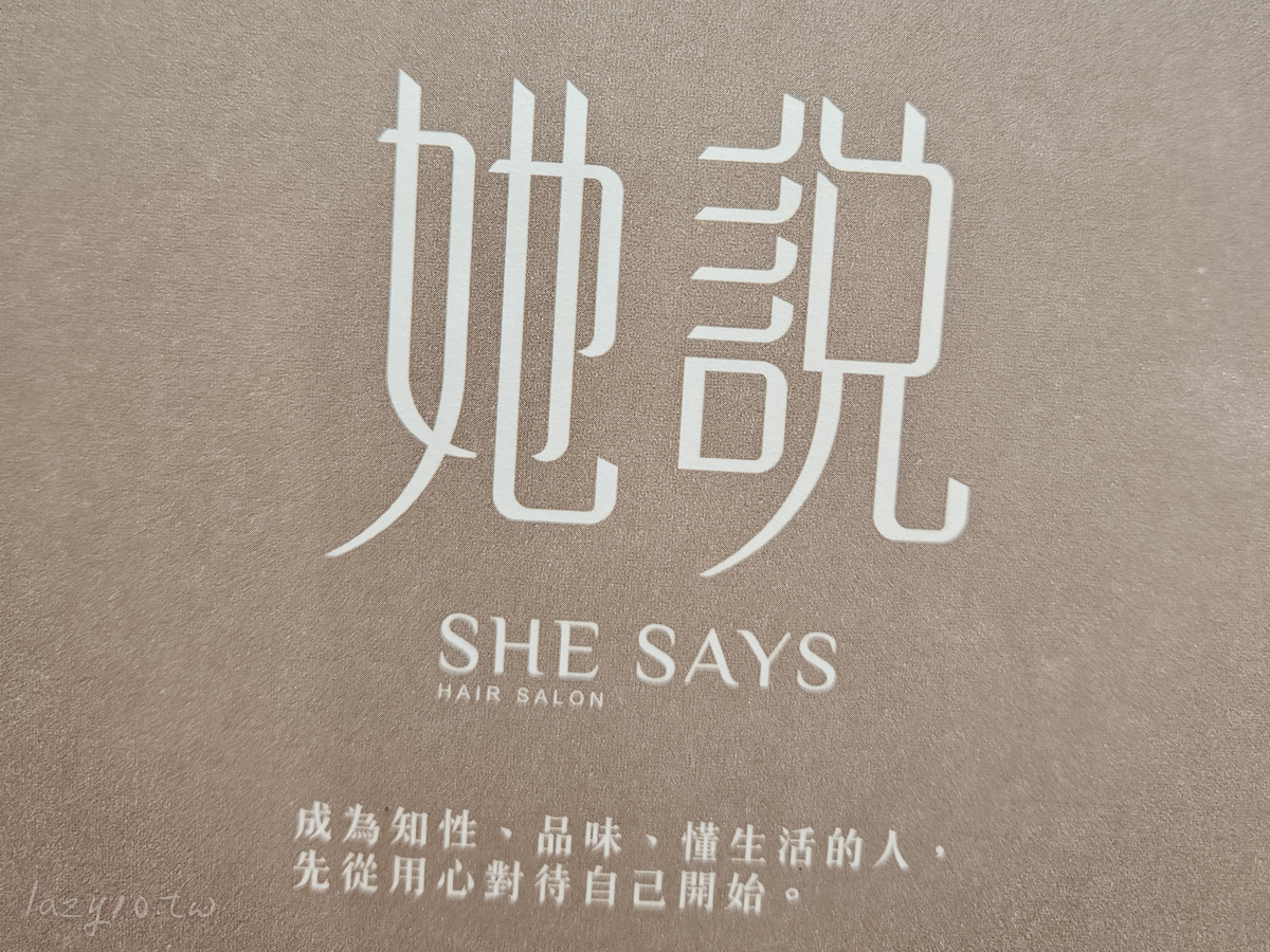高雄燙髮推薦 | 2025美髮設計師唯一指定MOMO(她說hair salon)