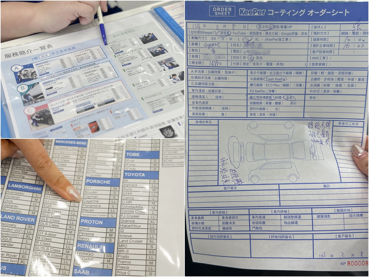 高雄汽車鍍膜推薦 | 超仔細！日本職人級汽車美容KeePer PRO SHOP