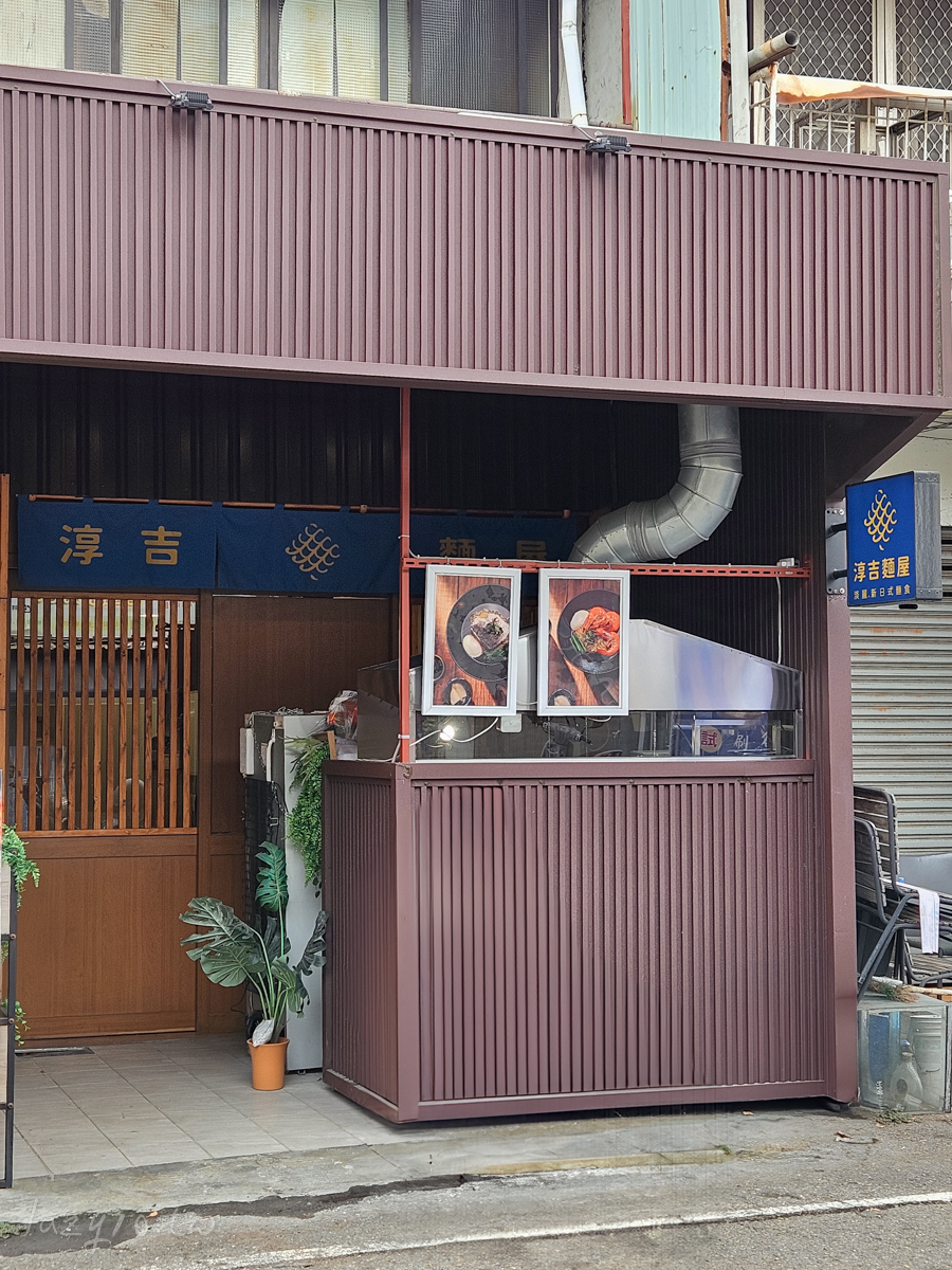 台南美食新選擇 | 淳吉麵屋用創意顛覆你的麵食想像！