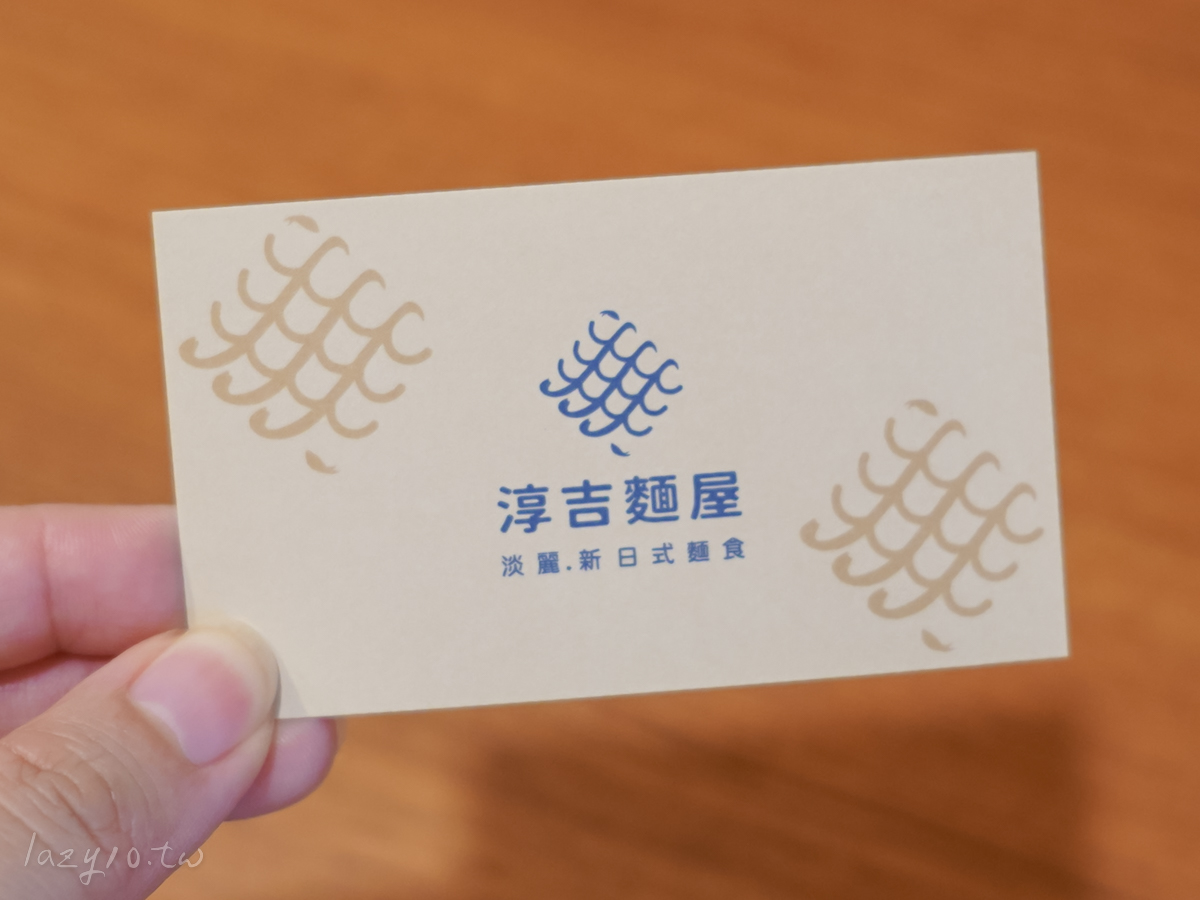 台南美食新選擇 | 淳吉麵屋用創意顛覆你的麵食想像！
