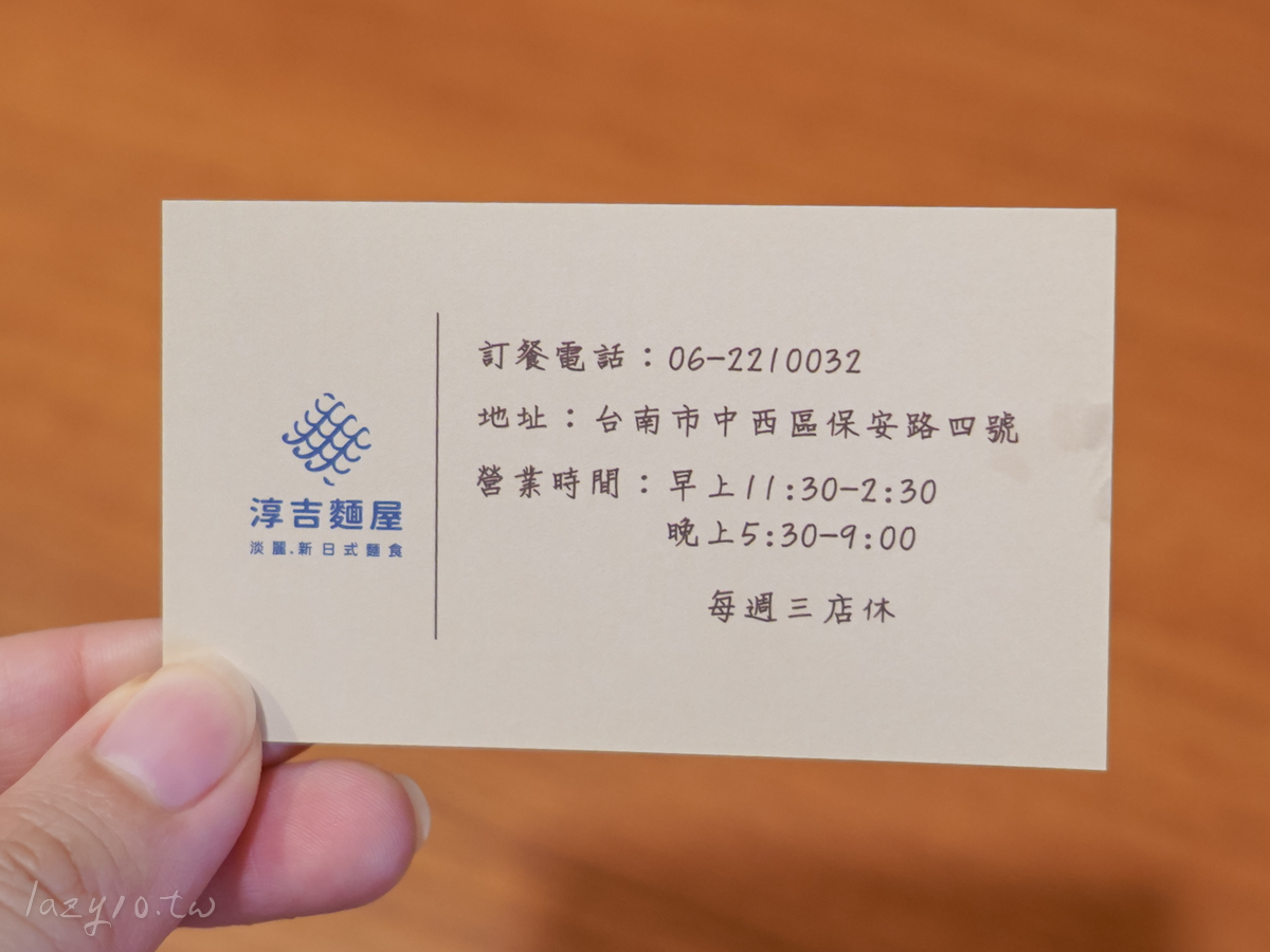 台南美食新選擇 | 淳吉麵屋用創意顛覆你的麵食想像！