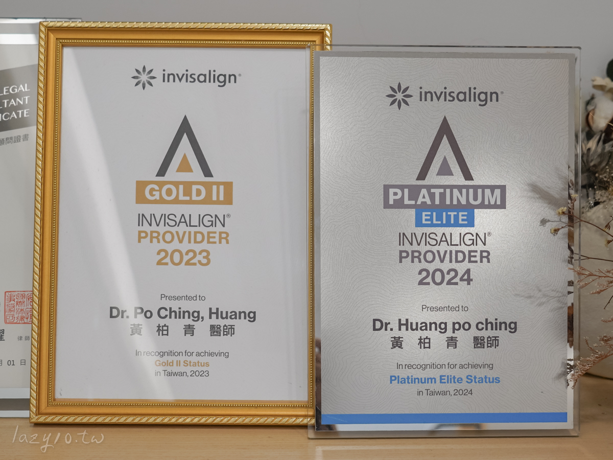 善化牙醫｜LM迎曦牙醫診所，黃柏青醫師隱適美諮詢(南科牙醫診所)