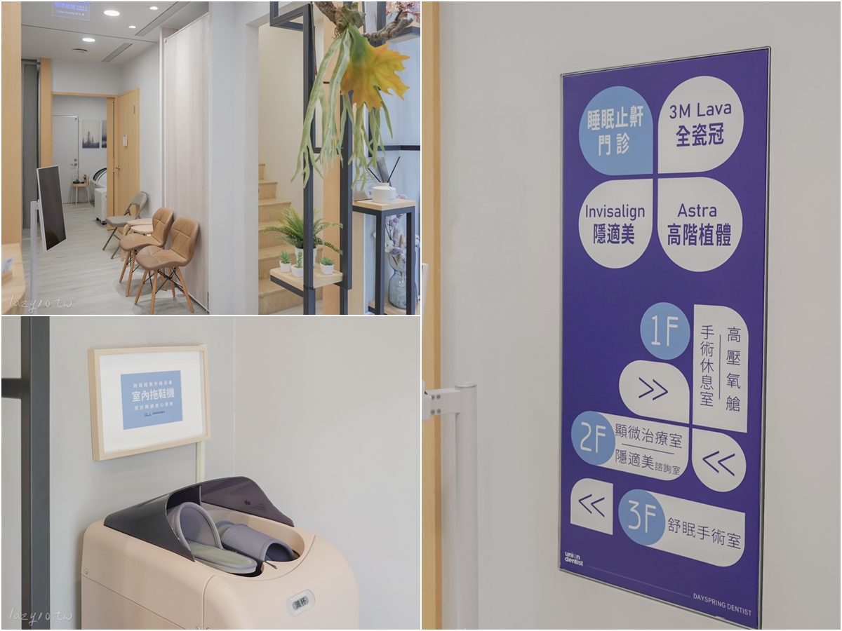 善化牙醫｜LM迎曦牙醫診所，黃柏青醫師隱適美諮詢(南科牙醫診所)