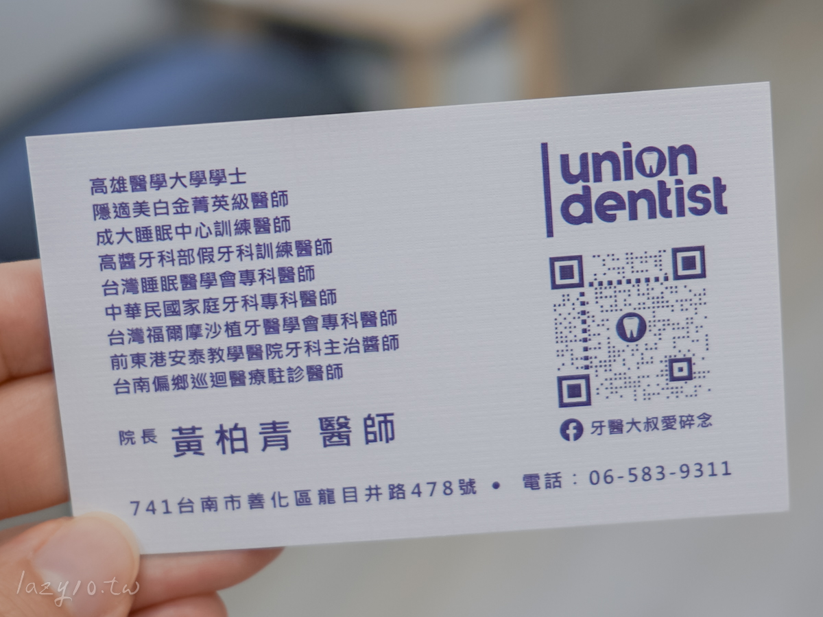 善化牙醫｜LM迎曦牙醫診所，黃柏青醫師隱適美諮詢(南科牙醫診所)