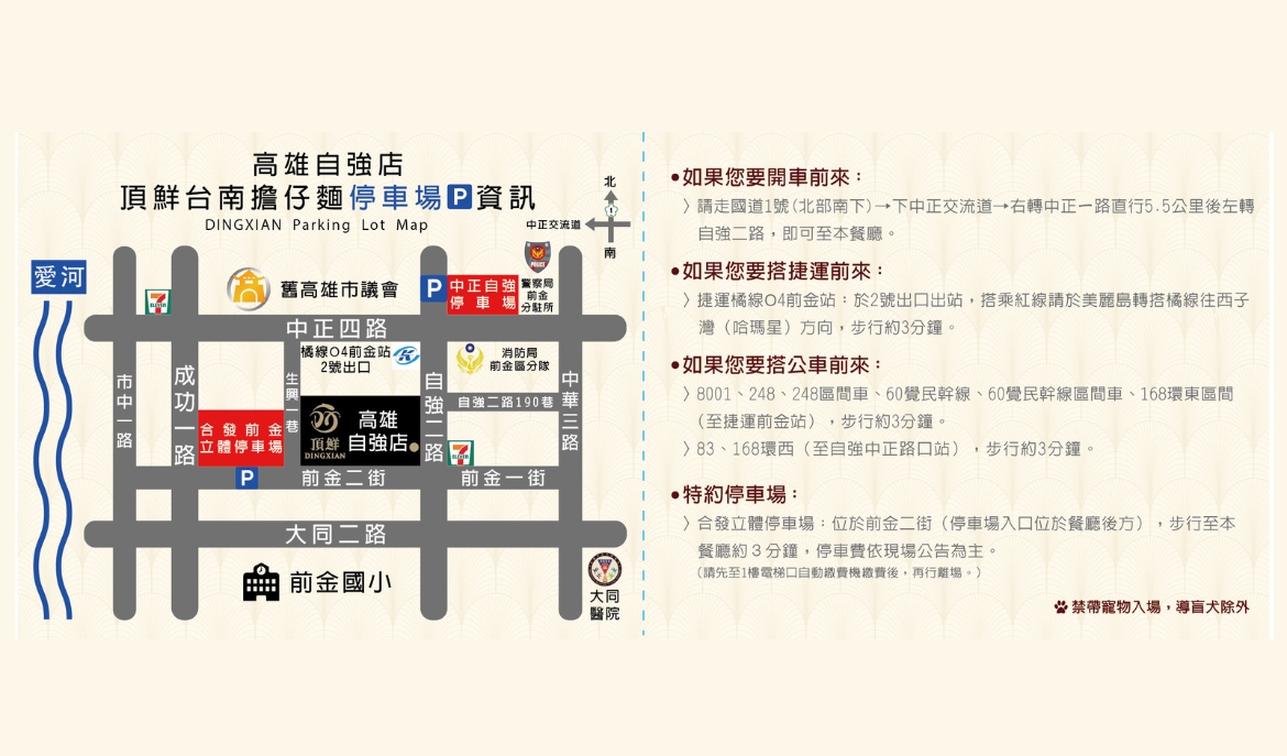 高雄婚宴｜頂鮮台南擔仔麵：難以忘懷的美味，澎派海鮮桌菜驚艷全場！