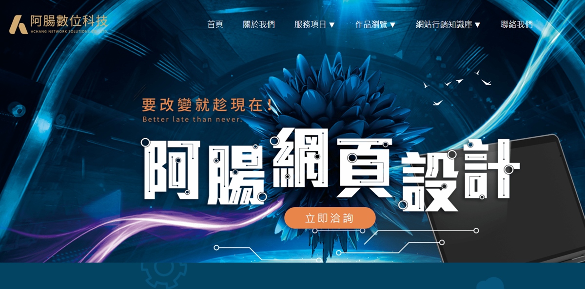 部落格搬家推薦|阿腸數位科技-新黃金寫手專案,打造你的專屬寫作基地! 部落格搬家推薦|阿腸數位科技-新黃金寫手專案,打造你的專屬寫作基地!