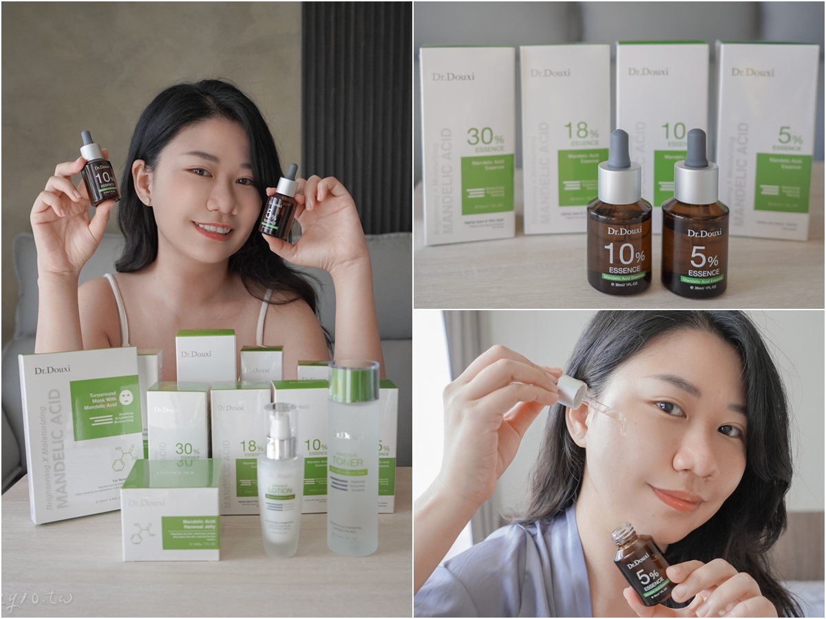 杏仁酸推薦｜告別油光粉刺還我透亮肌！朵璽保養攻略，從新手到老手都愛的美肌神器(團購)