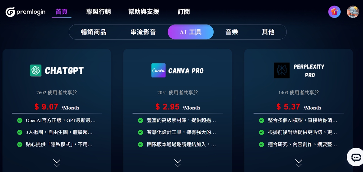 合租平台推薦 | 聰明追劇新選擇!PremLogin共享訂閱平台,Netflix、Disney+輕鬆省,生活娛樂不打折!(優惠碼lazy10) 合租平台推薦 | 聰明追劇新選擇!PremLogin共享訂閱平台,Netflix、Disney+輕鬆省,生活娛樂不打折!(優惠碼lazy10)