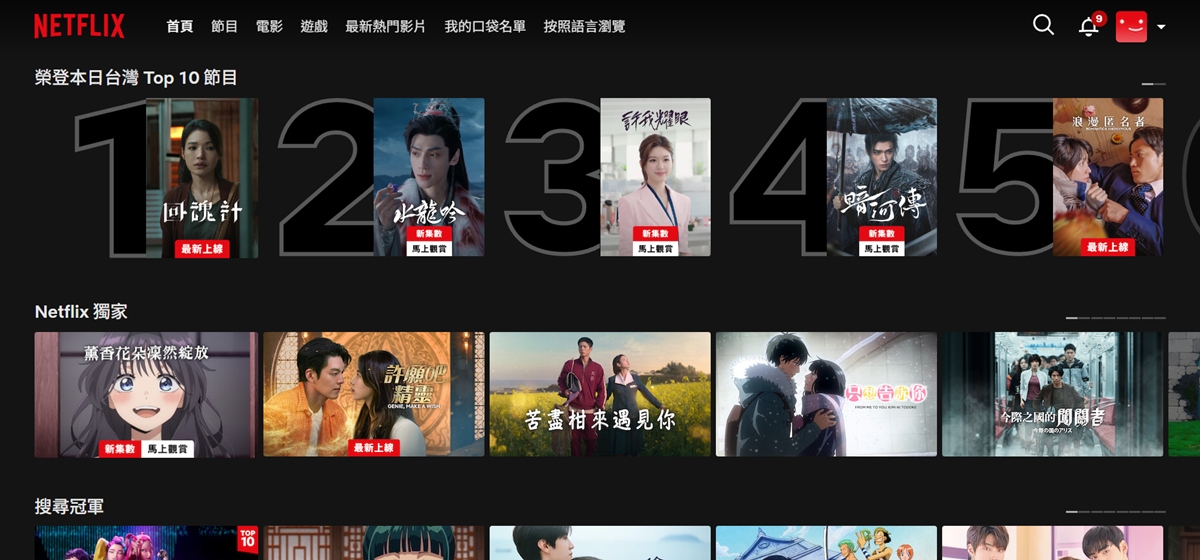 合租平台推薦 | 聰明追劇新選擇!PremLogin共享訂閱平台,Netflix、Disney+輕鬆省,生活娛樂不打折!(優惠碼lazy10) 合租平台推薦 | 聰明追劇新選擇!PremLogin共享訂閱平台,Netflix、Disney+輕鬆省,生活娛樂不打折!(優惠碼lazy10)