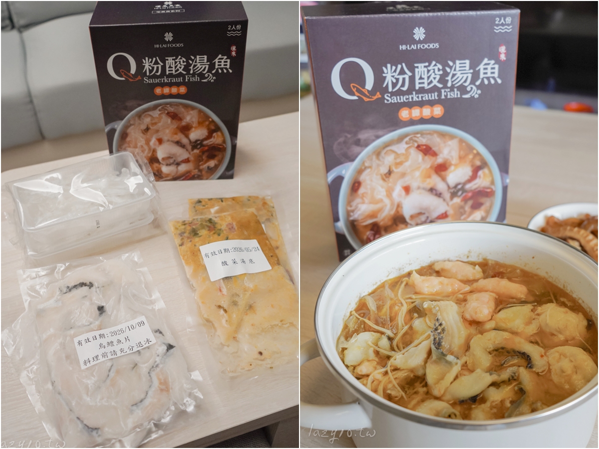 宅配美食推薦 | 五星飯店級冷凍美食,在家輕鬆享受頂級「漢來宅美食」 宅配美食推薦 | 五星飯店級冷凍美食,在家輕鬆享受頂級「漢來宅美食」