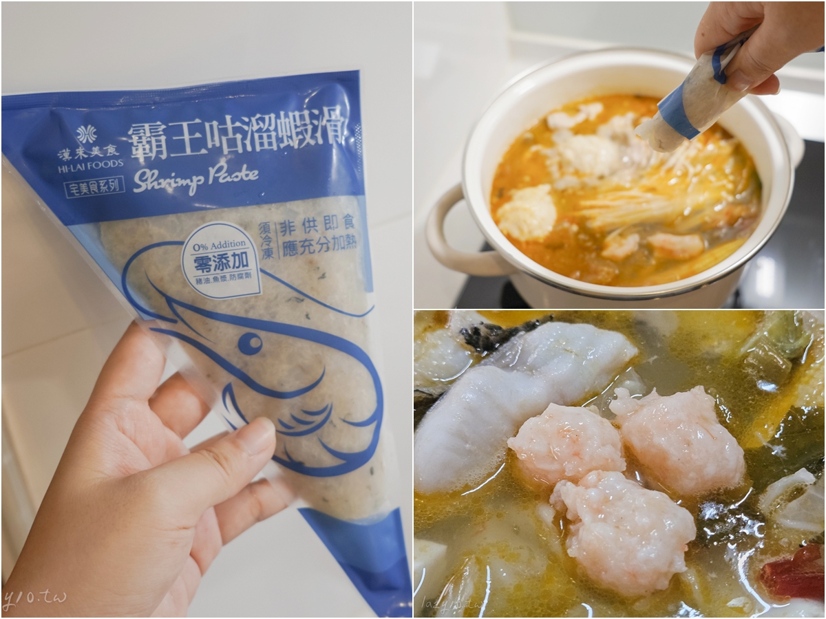 宅配美食推薦 | 五星飯店級冷凍美食,在家輕鬆享受頂級「漢來宅美食」 宅配美食推薦 | 五星飯店級冷凍美食,在家輕鬆享受頂級「漢來宅美食」