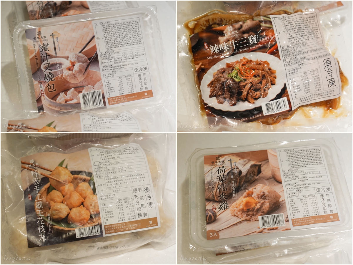 宅配美食推薦 | 五星飯店級冷凍美食,在家輕鬆享受頂級「漢來宅美食」 宅配美食推薦 | 五星飯店級冷凍美食,在家輕鬆享受頂級「漢來宅美食」