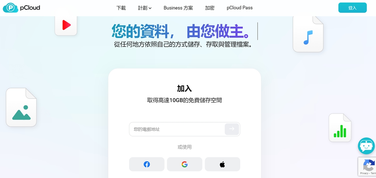 雲端硬碟推薦|pCloud終身雲端,守護你的數位回憶!雙11限時6折 雲端硬碟推薦|pCloud終身雲端,守護你的數位回憶!雙11限時6折