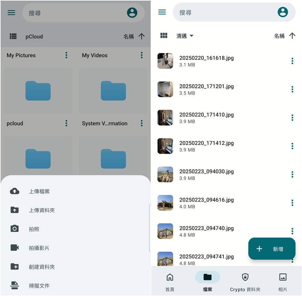 雲端硬碟推薦|pCloud終身雲端,守護你的數位回憶!雙11限時6折 雲端硬碟推薦|pCloud終身雲端,守護你的數位回憶!雙11限時6折