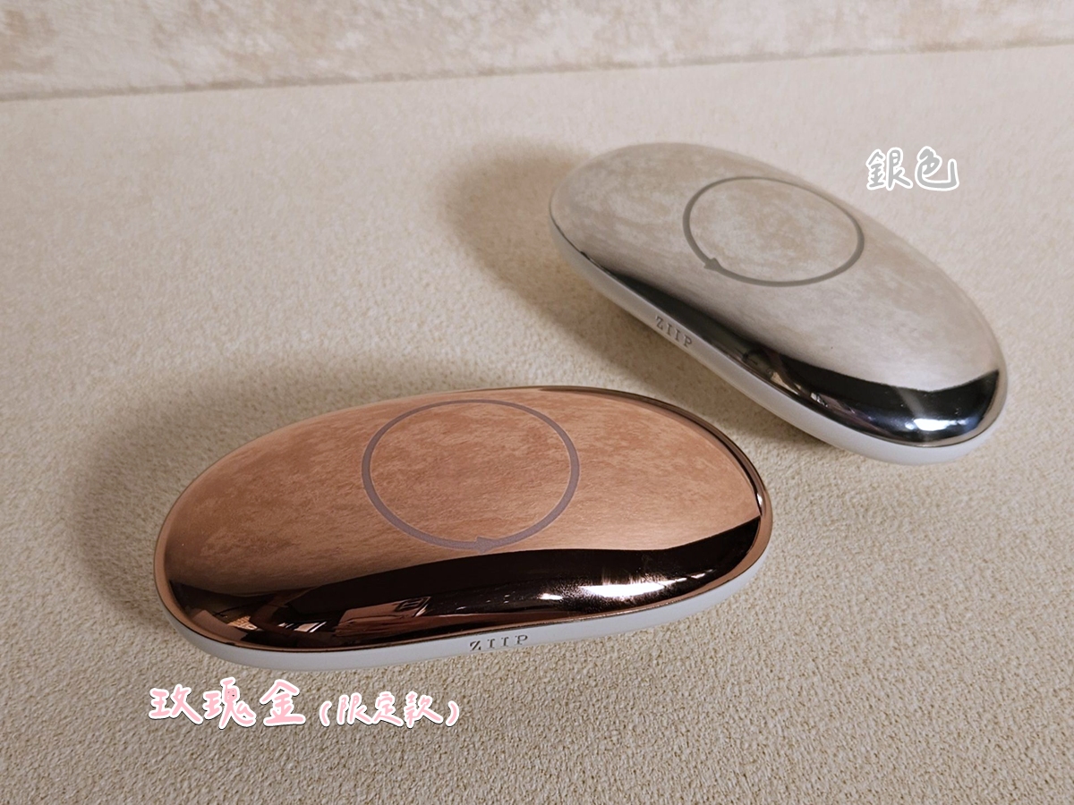 居家美容儀推薦 | ZIIP HALO美膚儀，每天10分鐘打造緊緻光澤肌(附2025優惠折扣碼)