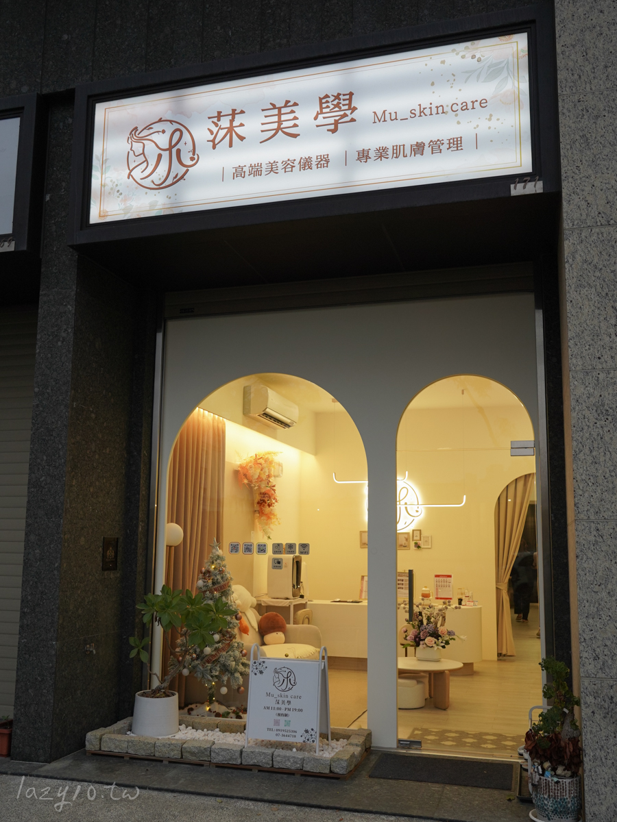 楠梓做臉推薦｜黃金奢華護膚，打造澎潤透亮無暇肌！(莯美學)