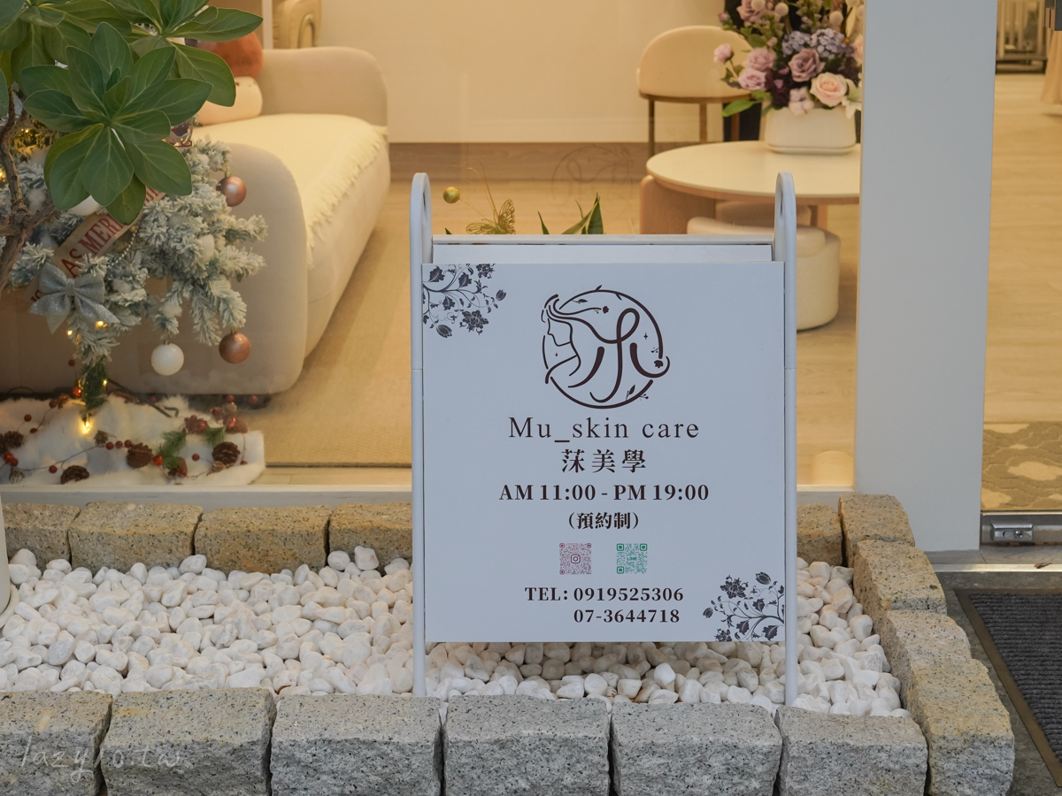 楠梓做臉推薦｜黃金奢華護膚，打造澎潤透亮無暇肌！(莯美學)