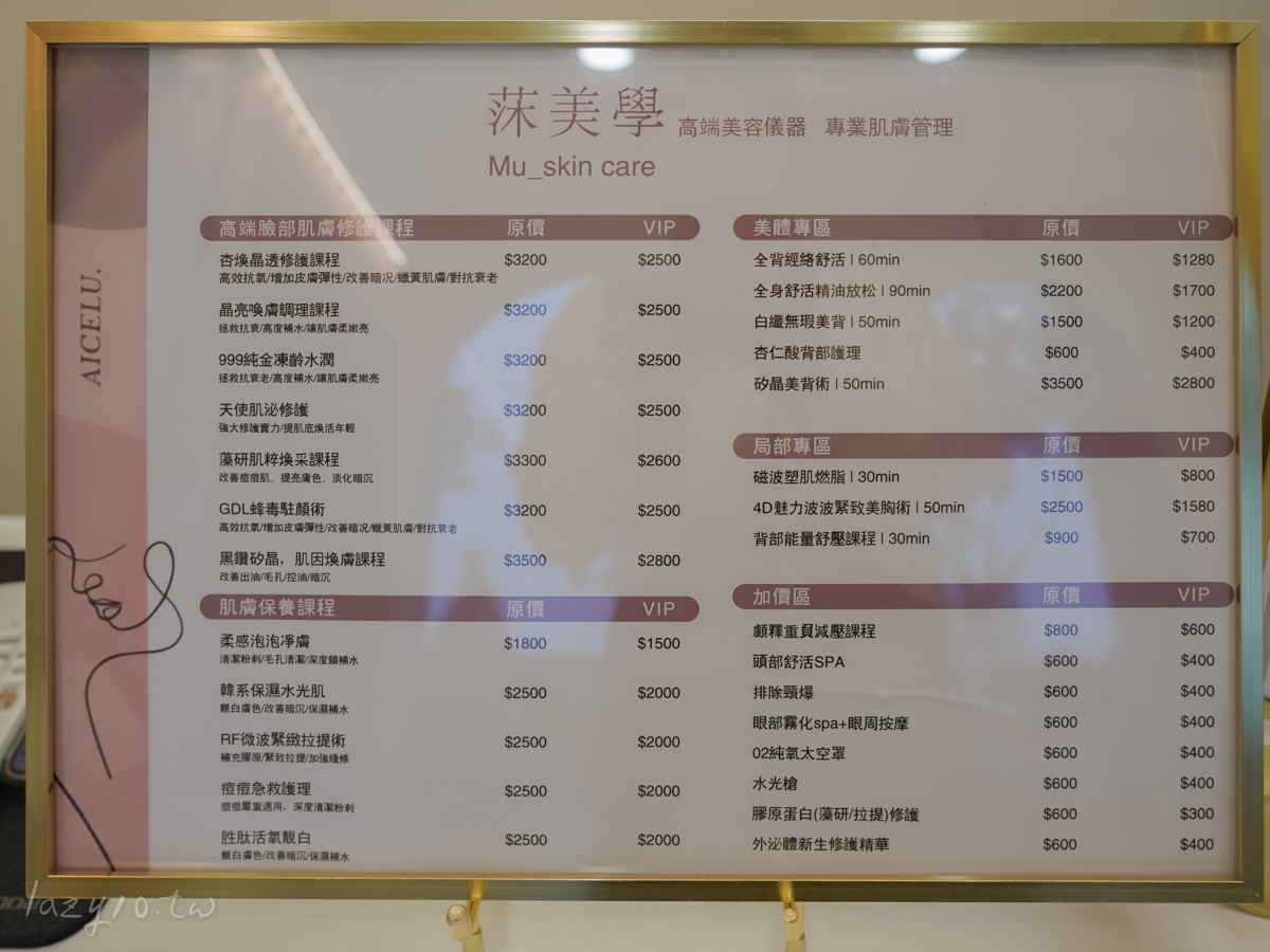 楠梓做臉推薦｜黃金奢華護膚，打造澎潤透亮無暇肌！(莯美學)