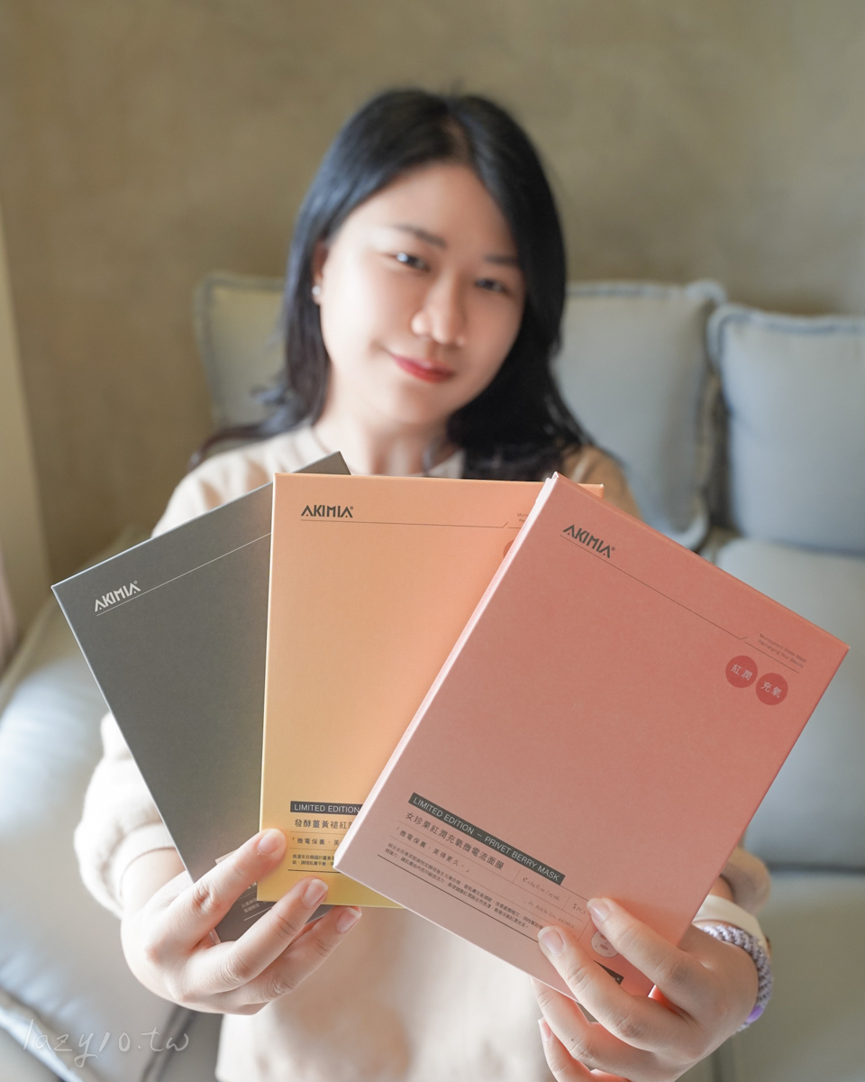 微電流面膜好用嗎？AKIMIA微電流面膜開箱評價(2026團購優惠)