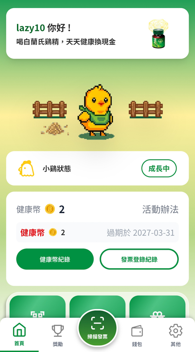 全台平均腦年齡60歲？！每天一瓶白蘭氏鷄精，幫助維持清晰思緒與專注力