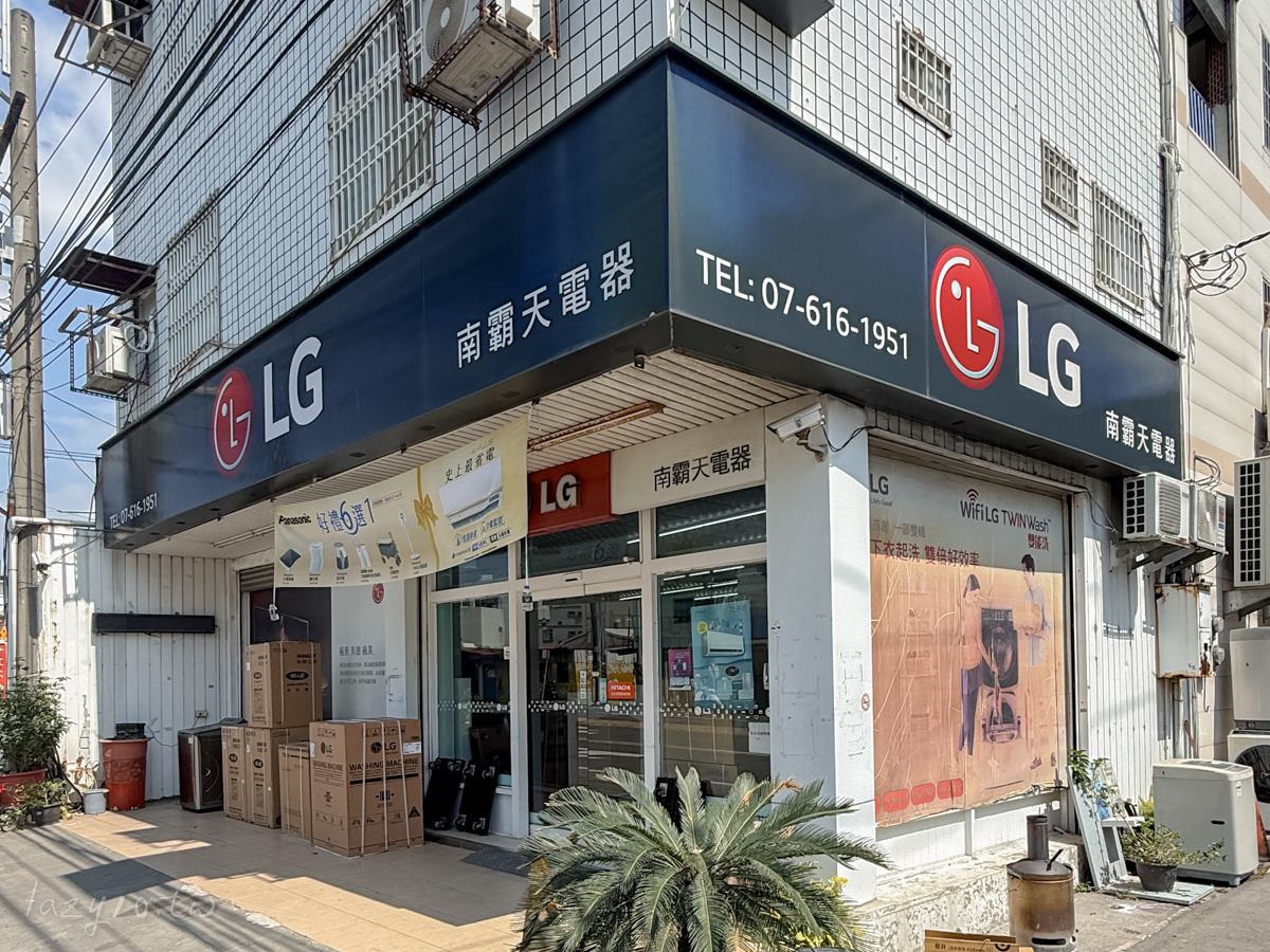 高雄家電推薦|我的無雷家電顧問!南霸天電器實惠價格、專業安裝維修一次搞定 高雄家電展