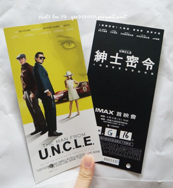 高雄威秀影城-The Man from U.N.C.L.E.紳士密令IMAX版(可能有雷吧?)